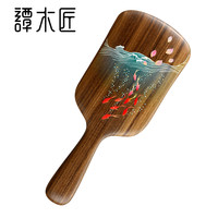 谭木匠 正品护发梳子礼盒鲤跃碧波檀木个人清洁护理头皮按摩送亲友