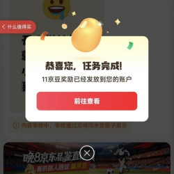 京东赛博机友圈发帖11京豆签到1京豆