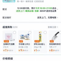 订单截图缩略图