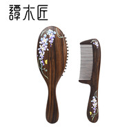 谭木匠 礼盒套装对梳紫嫣气垫梳木梳子女士专用头皮按摩梳送礼好物