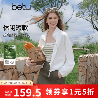百图 女装2026年夏季新款莱赛尔休闲风短外套潮流长袖上衣女2607T44 米白