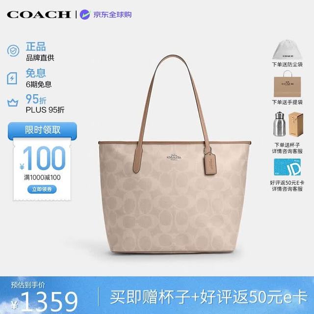 COACH CITY通勤电脑包 沙黄 CCD66 女士手提包