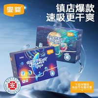 宜婴 新梦想家（基础款+超柔款）拉拉裤纸尿裤超薄柔软男女学步裤