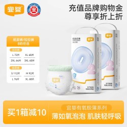 宜婴 有氧极薄2.0纸尿裤柔软轻薄透吸便干爽透气拉拉裤宝宝尿不湿