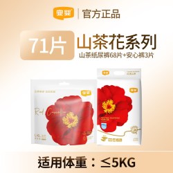 宜婴 纸尿裤红山茶尿裤婴儿尿不湿学步裤宝宝全包臀大吸量拉拉裤