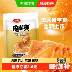 卫龙 魔芋爽 麻酱味 180g 袋装