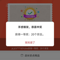 中国青海馆领京豆