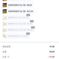 订单截图缩略图