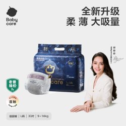 babycare 拉拉裤皇室狮子王国超薄透气尿不湿拉拉裤L-4X