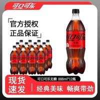 百亿补贴:可口可乐 碳酸饮料 雪碧 888ml*12瓶 含糖芬达汽水