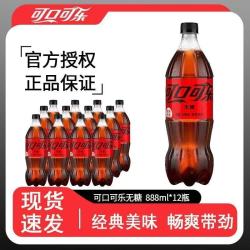 可口可乐 碳酸饮料 雪碧 888ml*12瓶 含糖芬达汽水