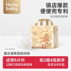 哈罗宝贝 洛凡精灵裤拉拉裤夏季薄款纸尿裤宝宝尿不湿超薄透气