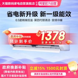 华凌 KFR-35GW/N8HE1Ⅱ 新一级能效变频冷暖壁挂式空调