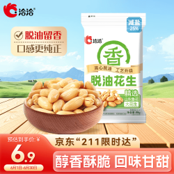 洽洽 脱油花生米椒盐味88g小袋装酥脆即食下酒菜休闲零食油炸花生