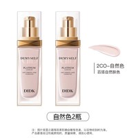 DIDK 法国DIDK白金奢宠光璨精华粉底液养肤珍珠提亮持久遮瑕不脱妆70