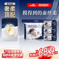 雀氏 [新生奢柔]雀氏出口铂金柔润金棉纸尿裤婴儿超薄透气拉拉裤尿不湿