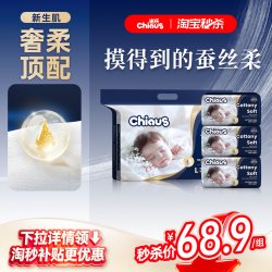 雀氏 [新生奢柔]雀氏出口铂金柔润金棉纸尿裤婴儿超薄透气拉拉裤尿不湿