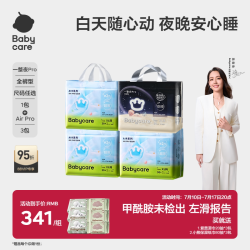 babycare 一整夜proairpro纸尿裤拉拉裤蓝buff尿不湿