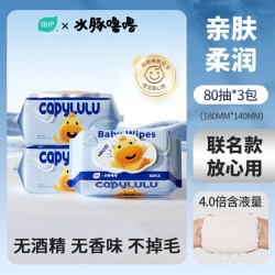 植护 湿巾纸家庭实惠装大包纯水婴儿新生宝宝幼儿童手口屁厕专研用