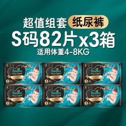 帮宝适 黑金帮纸尿裤添加真蚕丝S-XL超薄尿不湿3箱