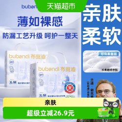 布班迪 甄芯薄max男女宝宝纸尿裤拉拉裤透气轻薄拒绝红屁屁