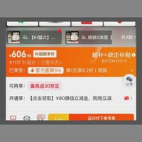 订单截图缩略图