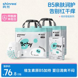 爽然 奇妙拉拉裤B5护臀柔软透气纸尿裤新生婴儿尿不湿宝宝尿布量贩