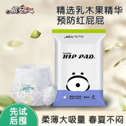 祺安 2熊猫乳木果油宝宝护臀系列超薄透气婴儿尿裤拉拉裤便携装 纸尿裤XL码4片12-17KG