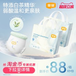 宜婴 羽白裤婴儿纸尿裤拉拉裤男女宝婴儿尿不湿透气