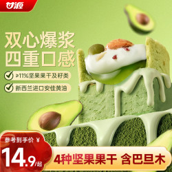 甘源 牌豆沙牛油果味坚果曲奇挞60G每日坚果混合果仁炒货休闲零食饼干