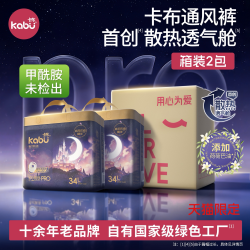 卡布 星空城堡pro通风裤散热透气舱纸尿裤超薄尿不湿