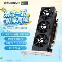 铭瑄 半高/刀卡Geforce RTX5060 LP 8G DLSS 4.5 电竞光追游戏AI设计迷你/ITX电脑显卡