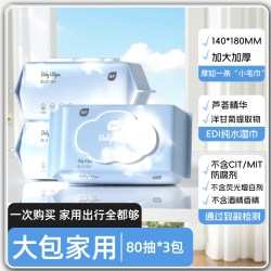 植护 喵喵湿巾 80片*3包