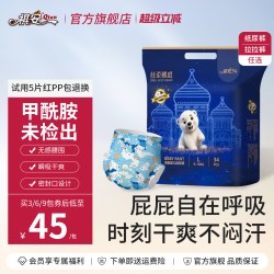 祺安 丝柔裸感裸感透气散热透气干爽瞬吸纸尿裤拉拉裤