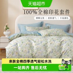 百丽丝 AY56Z503 纯棉床上四件套 40支 绿色
