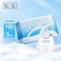 松达 [甲酰胺未检出]松达旗舰店透光薄不闷婴儿拉拉裤尿不湿纸尿裤5片