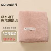 沐凡 加大加厚强吸水 驼色 软绒毛巾