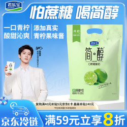 君乐宝 简醇0蔗糖低脂青柠风味酸牛奶 100g*10袋