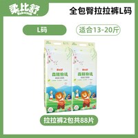 Robasuk 森林物语全包臀拉拉裤xl尿不湿xxl超薄透气婴儿纸尿裤S/M/L