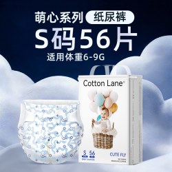 全棉呼吸 萌心飞享夜用大吸量亲肤干爽柔软婴儿尿不湿纸尿裤拉拉裤
