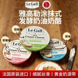 雅高勒 LeGall法国进口即食涂抹奶油奶酪草莓味150g