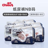 雀氏 柔润金棉系列婴儿纸尿裤拉拉裤NB-6XL