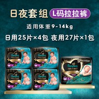 帮宝适 黑金帮安睡拉拉裤 黑金帮拉拉裤L-3XL