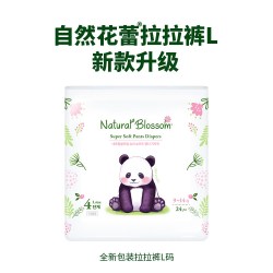 自然花蕾 新款韩国自然花蕾L24片拉拉裤柔薄干爽透气婴儿宝学步裤男女通用