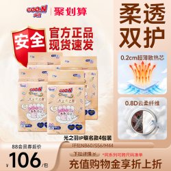 大王 光之羽环贴防侧漏纸尿裤4包超薄透气尿不湿