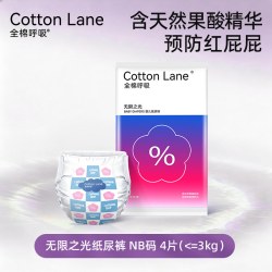 全棉呼吸 无限之光婴儿纸尿裤拉拉裤试用装4片成长裤