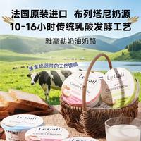 雅高勒 LeGall法国进口即食涂抹奶油奶酪蒜香味150g芝士面包伴侣早餐烘焙