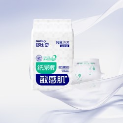 舒比奇 透气薄日抛装纸尿裤新生儿超薄透气婴儿尿不湿NB-3XL