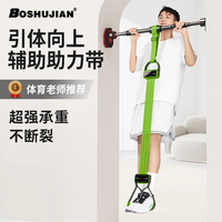博舒健 引体向上助力带弹力带辅助器学生中考单杠辅助神器弹力带胸肌训练