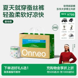 onneo 昂乐软壳纸尿裤婴儿尿不湿超薄拉拉裤